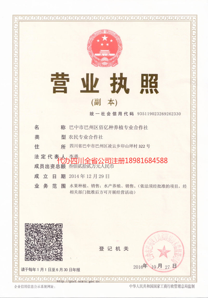 瑞昌瑞昌佰亿种养殖专业合作社