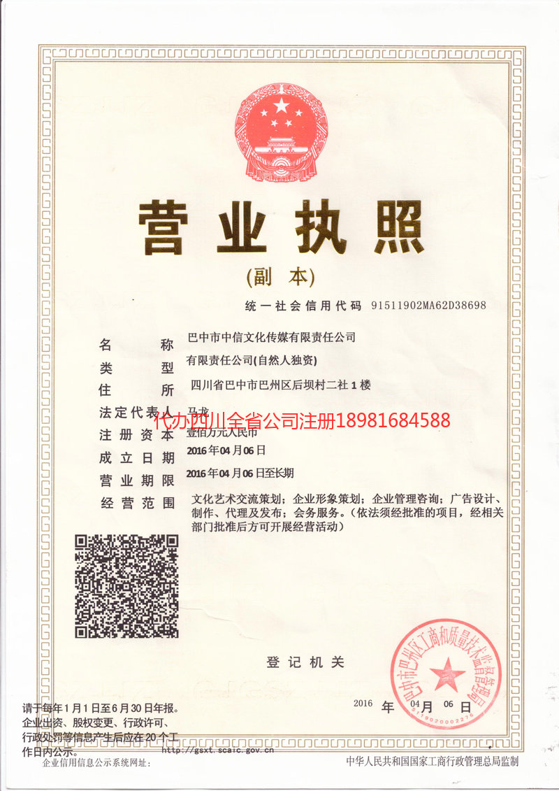 瑞昌瑞昌中信文化传媒有限责任公司