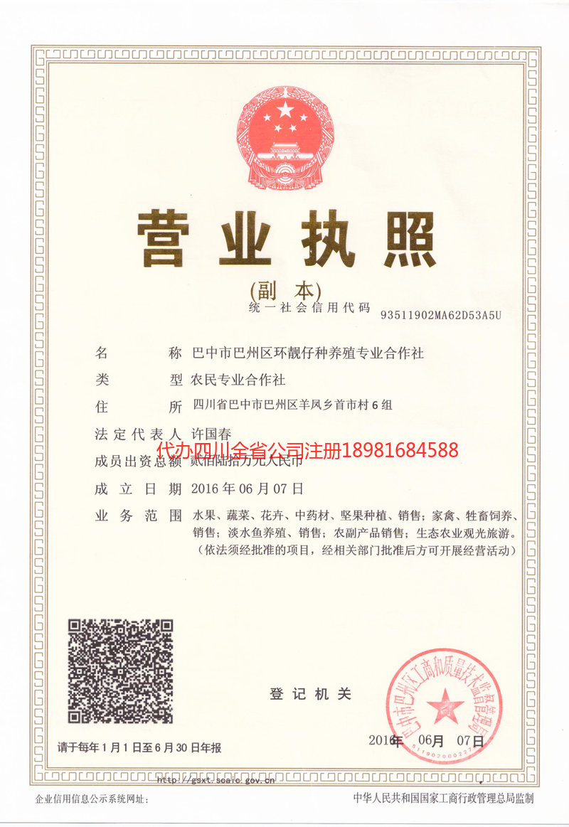 瑞昌瑞昌环靓仔种养殖专业合作社