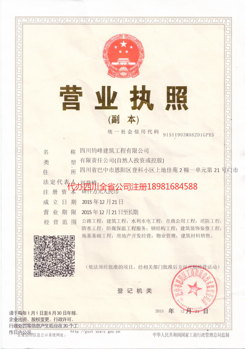 瑞昌瑞昌钧峰建筑工程有限公司